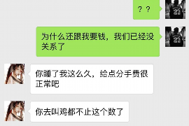 汕头要账公司更多成功案例详情